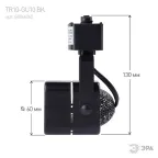 Светильник Трек MR16 черный TR10-GU10 BK (50/450)