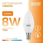Лампа светодиодная LED 8 Вт 520 лм 3000К свеча теплый E14 AC 220В Elementary Gauss