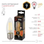 Лампа светодиодная F-LED B35-9w-827-E27 (филамент, свеча, 9Вт, тепл, E27) (10/100/5000)