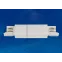 Соединитель для шинопроводов прямой внешний Трехфазный белыйUBX-A12 WHITE 1 POLYBAG