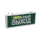 LIGHTING Светильник аварийный ССА1002 на светодиодах 3Вт 1,5ч односторонний запасный выход IEK