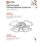 Светильник светодиодный ELEGANT SANSA-W 120Вт 230В 3000-6500K 8400Лм 640х120мм c пультом ДУ | 4690612035383 | IN HOME