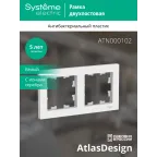 Рамка двухпостовая ATLASDESIGN универсальная белый