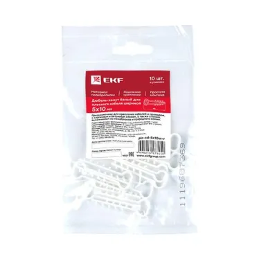 Дюбель-хомут 5х10 белый (10шт)