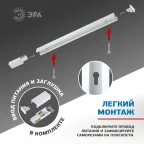 Шинопровод TR6 - R 2W-1 WH 1 метр