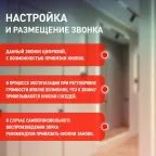 Звонок C81 беспроводной (нов.упак) (10/60/240)