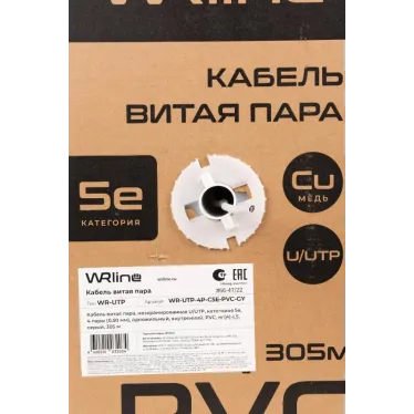 Кабель витая пара неэкранированная U/UTP Cat.5e 4 пары (0.50 мм) одножильный внутренний PVC нг(А)-LS серый 305 м WRline WR-UTP-4P-C5E-PVC-GY