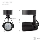 Светильник Накладной, черный OL5 GU10 BK (50/600)