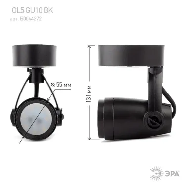Светильник Накладной, черный OL5 GU10 BK (50/600)