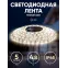 Светодиодная лента LS2835-4,8-60-12-2700K-IP65-2year-5м 12В