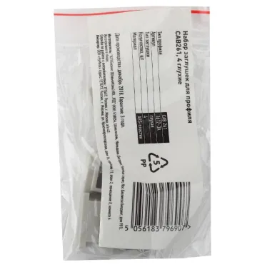 Набор заглушек для профиля CAB261, 4 глухие (500/15000)