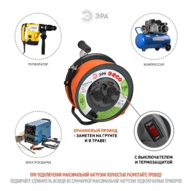 Удлинитель силовой RMx-4es-3x2.5-40m-IP44 на металлической катушке с заземлением с выключателем 4 розетки 40м ПВС