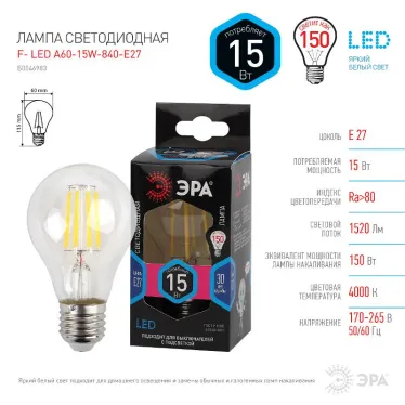 Лампа светодиодная F-LED A60-15W-840-E27 (филамент, груша, 15Вт, нейтр, Е27) (10/100/1500)