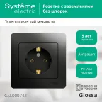 GLOSSA Розетка с заземлением антрацит в сборе