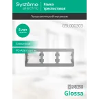 GLOSSA Рамка горизонтальная 3 поста алюминий