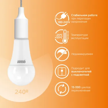 Лампа светодиодная LED 30 Вт 2320 лм 3000К А67 груша теплый E27 AC 220В Elementary Gauss