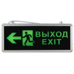 Светильник аварийный светодиодный 1,5ч 3Вт ВЫХОД-EXIT-ЧЕЛ-стрелка SSA-101-3-20