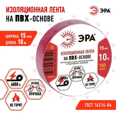 Изолента ПВХ 15мм*10м красная (10/500/16000)