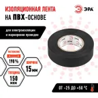 Изолента ПВХ 15мм*20м черная (10/200/8000)