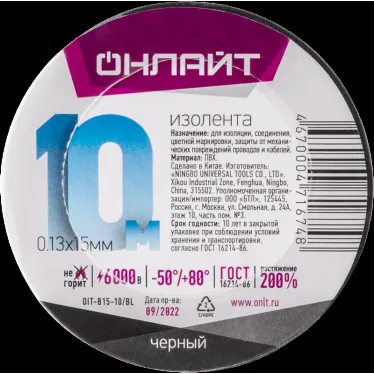 Изолента ОНЛАЙТ 71 674 OIT-B15-10/BL черная