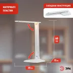 Светильник настольный светодиодный белый NLED-462-10W-W ЭРА