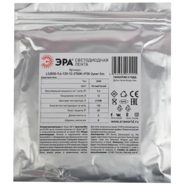 Светодиодная лента LS2835-9,6-120-12-2700K-IP20-2year-5m 12В