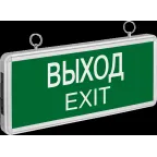 Светильник аварийный светодиодный ВЫХОД EXIT 3вт 1.5ч постоянный LED IP20