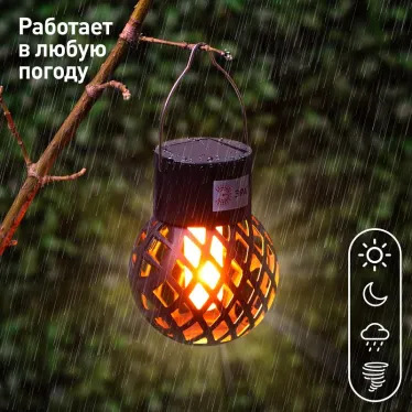 Светильник уличный ERASF22-36 на солнечных батареях садовый подвесной Лампочка орнамент 7 см