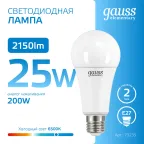 Лампа светодиодная LED 25 Вт 2150 лм 6500К А70 груша холодный E27 AC 220В Elementary Gauss