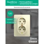 GLOSSA Розетка двойная с заземлением в сборе бежевая