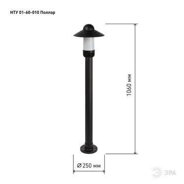 Светильник садово-парковый НТУ 01-60-010 Поллар напольный черный IP54 Е27 max60Вт h1060мм