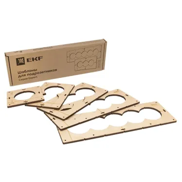 Комплект шаблонов для подрозетников диаметром 82 мм Expert