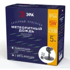 Проектор Laser Метеоритный дождь мультирежим 2 цвета, 220V, IP44 ENIOP-01