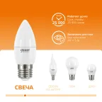 Лампа светодиодная LED 6 Вт 420 лм 3000К свеча теплый E27 AC 220В Elementary Gauss