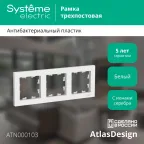 Рамка трехпостовая ATLASDESIGN универсальная белый