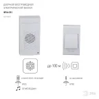 Звонок C51 беспроводной (60/720)