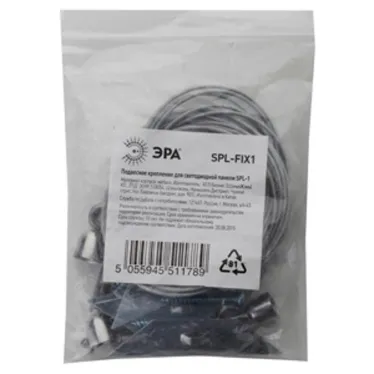 Подвесное крепление для LED панели SPL-FIX1