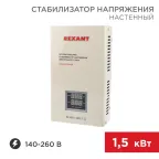 Стабилизатор напряжения настенный АСНN-1500/1-Ц, REXANT