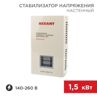 Стабилизатор напряжения настенный АСНN-1500/1-Ц, REXANT