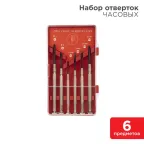 Набор часовых отверток (6 предметов) (ht-06)