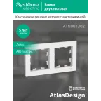 ATLASDESIGN 2-постовая РАМКА, универсальная, ЛОТОС