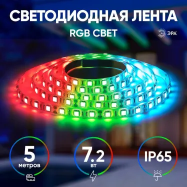 Светодиодная лента LS5050-7,2-30-12-RGB-IP65-2year-5м 12В