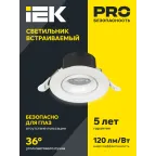 Светильник светодиодный поворотный ДВО 1813 9Вт 4000К IP20 круг белый
