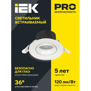 Светильник светодиодный поворотный ДВО 1813 9Вт 4000К IP20 круг белый
