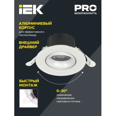 Светильник светодиодный поворотный ДВО 1813 9Вт 4000К IP20 круг белый