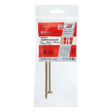 Шуруп универсальный 6х140 потайная головка, остроконечный, желтопассивированный (2шт) - пакет