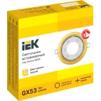 LIGHTING Светильник 4114 встраиваемый под лампу GX53 золото IEK
