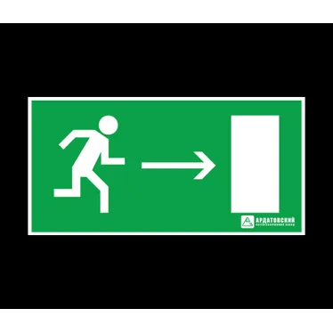 Наклейка Направление к эвакуационному выходу пр ямо (вниз)