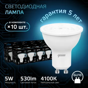 Лампа светодиодная LED 5Вт GU10 220В 4100К MR16 | 101506205 | Gauss