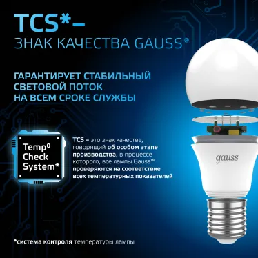 Лампа светодиодная A60 10W 920lm 6500K E27 LED 1/10/50 | 102502310 | Gauss
